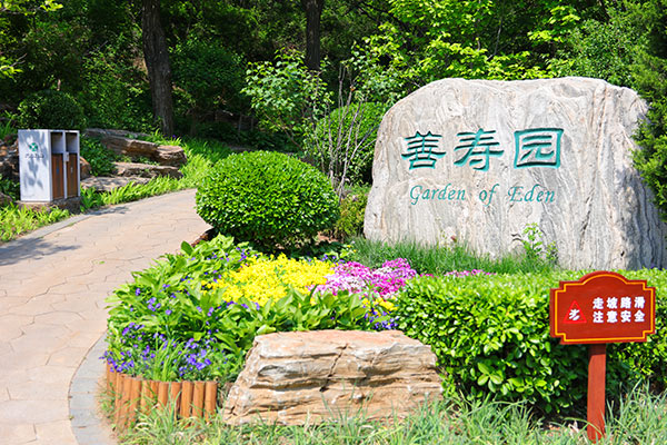 2025年北京怀柔九公山长城纪念林全部费用大概需要多少钱？